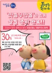 추석 선물은 무안의 자연을 담은 '맛뜰무안몰' 에서!
