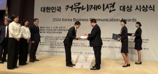 이삭푸드서비스(주)한전KDN | 한전KDN, 사보 "KDN LIFE"로 2024 대한민국 커뮤니케이션 대상 수상