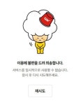 선진제닉스투썸플레이스 | 정부가 푼 영화 할인권에 투썸·엔제리너스 등 유통업체도 화색...왜?