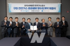 일직신용설비공사 | 한국가스공사가 체결한 구미 천연가스 발전소 설비 양수도 계약이 갖는 효과는?