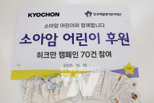 바르미에프엔비마리오 | 교촌에프앤비, 바르고봉사단과 함께한 소아암 환아 지원 활동은?