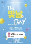 더빛날THEBITNAL | 광주 서구, 청소년이 이끈다... '더 빛날 데이' 개최