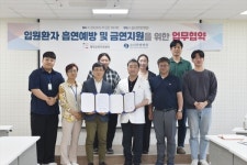 아워홈솔담한방병원제주점 | 제주금연지원센터-솔담한방병원, 금연지원 서비스 업무협약