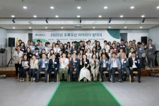 주식회사 의왕아이시디(메인빌딩) | 2025년 초록우산, 아이리더 발대식 성료
