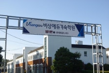 태안 비상에듀 독학기숙학원, "넓고 쾌적한 환경으로 수험생들에게 호평"