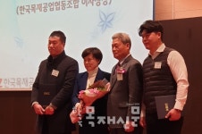 한송임업 - 제천시 | 한국목재공업협동조합 김병진 이사장 임기 4년 연임 확정