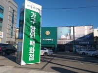 마들렌상점,조디악쇼파 | 대구가구단지 까사디바인&마들렌상점 달서점, 신규 입주아파트 입주 대상자 특별 할인