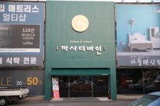 마들렌상점가구스튜디오 | 대구가구단지 까사디바인·마들렌상점 달서점, 설 맞이 특별 할인 이벤트