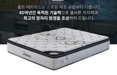 금성침대 구로점, '에코드림 K, Q, SS' 10조 한정 원가세일