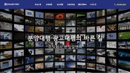 한빛광고건설주 | 아파트 분양대행사 한빛알앤씨, 분양 수행 진행 중