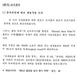인천세관, 부당한 과세로 마루제조사 고사 직전