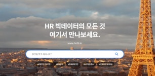 에이치알인사노무연구원 | 노무법인 한수, 인사노무 Q&A 데이터베이스 HRDB 선봬