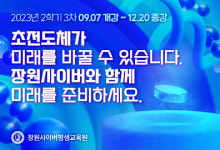 다올컴퓨터아카데미평생교육원 | 장원사이버평생교육원, 컴퓨터공학 과정 9월 7일 개강 및 수강생 모집