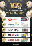 24시무인애견용품&펫간식샵아무도없개단대 | 24시 무인 애견용품점 '아무도없개', 100호점 이벤트 진행