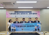 한국디지털컨버전스협회사 | (사)한국디지털컨버전스협회, 고용노동부 서울남부지청 업무협약 체결