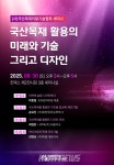 창녕목재(1종) | 국산목재 산업의 미래, 디자인과 첨단기술에서 길을 찾다