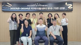 부산사하지역자활센터조은물류오피스 | 부산사하두송지역자활센터, 9년 연속 "성과평가 우수기관" 선정