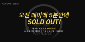 초성 퀴즈는 참 쉽지요 "오늘 하루 최대 ㅇㅇㅋㅇ 페이백" 정답은?