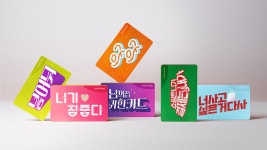 CJ기프트카드, '2020 A디자인 어워드' 수상