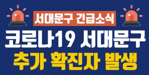 금천사우나내 이용실 | "코로나 확진자 발생..지하철 이용"