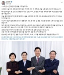 전국주민협동연합회성남지사 | 김동연, "수도권 세 단체장 결의 다져…수도권 주민 삶을 개선하기 위해 함께 해법 찾겠다"