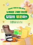 대상웰라이프, '가정의 달' 5월 맞아 프로모션