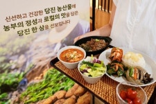 리얼프레쉬종합유통 | CJ프레시웨이, '맛남상생' 캠페인으로 2,700톤 지역 농산물 유통