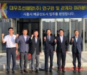 서울大 시흥캠퍼스 대우조선해양 시험수조연구센터 입주