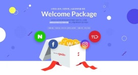 NHN고도, 온라인 쇼핑몰 개설 지원 '웰컴패키지' 프로모션 진행