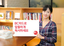 비씨카드, 인터넷 서점 예스24 온라인몰 할인 이벤트