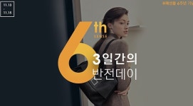 'H패션몰 반전데이' 오퀴즈 천이백만원이벤트 정답은?