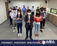 광명도시공사, 지방공기업 '덕분에 챌린지' 캠페인 동참