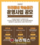 여주시, '우리동네 학습공간 운영사업' 공모…공간·교육·프로그램 운영 등 세 분야