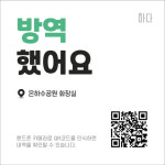더존컴퍼니슈퍼방역맨 춘천지점 | 샤플앤컴퍼니, 방역, 청소 등 작업 증빙 서비스 '하다' 출시