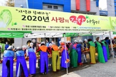 사회단체선행회사업본부 | 월성본부, 사회단체와 '사랑의 김장 나누기' 봉사활동 펼쳐