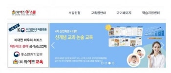 유닛에듀송파코딩교습소 | 와이즈교육, K-비대면 바우처 서비스 공급기업 선정