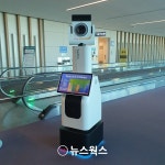 팔공방역소독공사 | 인천공항공사, 입국장에 소독로봇·방역안내로봇 도입…"방역 인프라 강화"