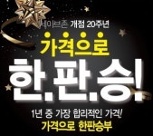 세이브존의류수선실 | 영캐주얼 의류 특가 판매…세이브존 '가격 한판승' 행사 진행