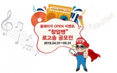 송재창스팀세차 | 스팀세차 창업브랜드 '창업맨', 오는 4월 로고송 공모전이벤트 진행