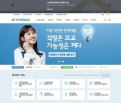 주택금융공사, 고객정보 최신화 해주세요...8월21일까지