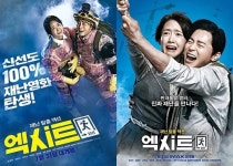 '엑시트', 박스오피스 2위…新 재난영화의 발견