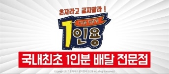 (주)쌍방울 칠곡전문점 | 건강과 맛을 담은 1인용 도시락 전문점, 경북 칠곡 맛집 '1인용' 눈길