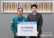 ㈜스마트아이, 영양군에 산불피해 성금 1000만원 기탁