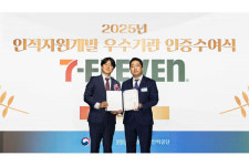 (주)늘푸름개발세븐일레븐 | 세븐일레븐, '인적자원개발 우수기관' 인증 획득