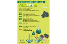 시니어포토앤미디어 | KSCN, 제1회 시니어 사진 공모&전시회 개최