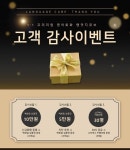 랭귀지큐브구로엘시어학학원 | 일대일영어회화 랭귀지큐브, 추석맞이 고객 감사이벤트 진행