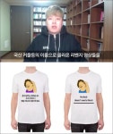 카광, 알고 보니 ‘코갤광수’.. 리벤지 포르노 유통·자해·몸캠 생중계 등 과거 행적 사과