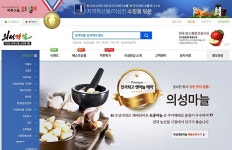 의성군, 의성장날 ‘의성군민의 달’ 맞이 특별 프로모션 진행
