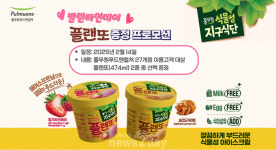 풀무원푸드앤컬처 쿠팡고양1,3센터 | CJ올리브영‧쿠팡‧풀무원푸드앤컬처‧롯데百, ‘밸런타인데이’ 프로모션 전개