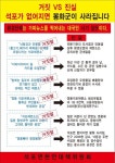 석포삼거리계량소 | 석포 주민들 "환경단체가 영풍제련소 문제를 정치화"